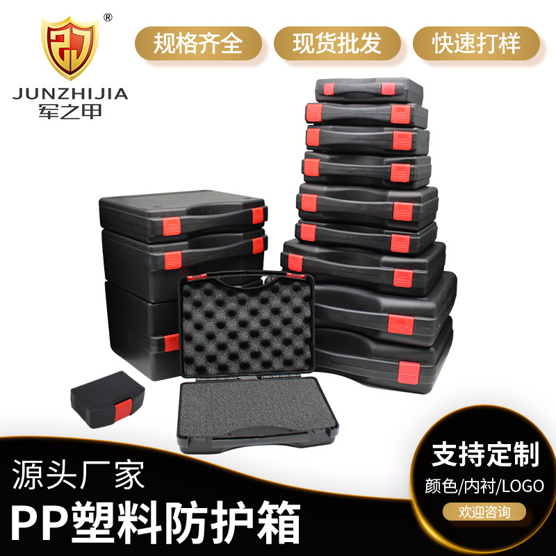 Series 1 PP Protective Cases Product Showcase